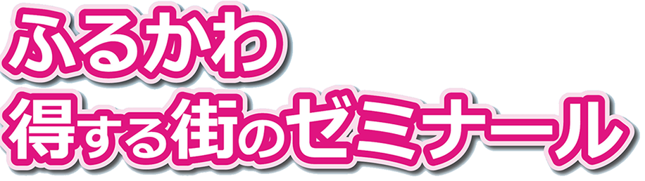 宮城県大崎市のおすすめ情報 おおさきhot Pocket
