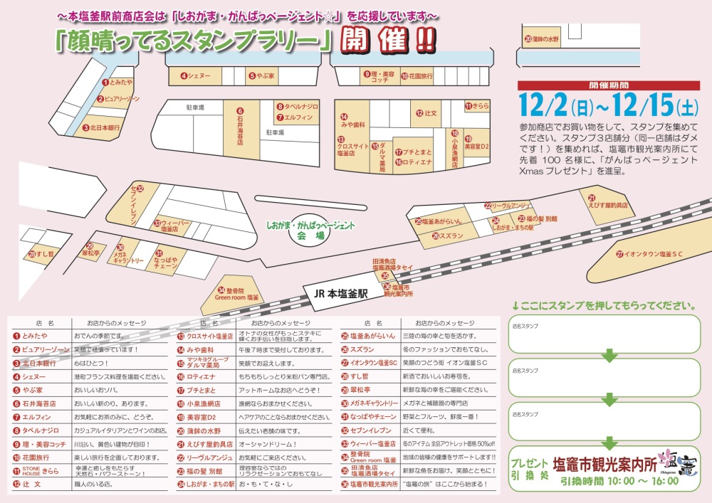 宮城県大崎市のおすすめ情報 おおさきhot Pocket