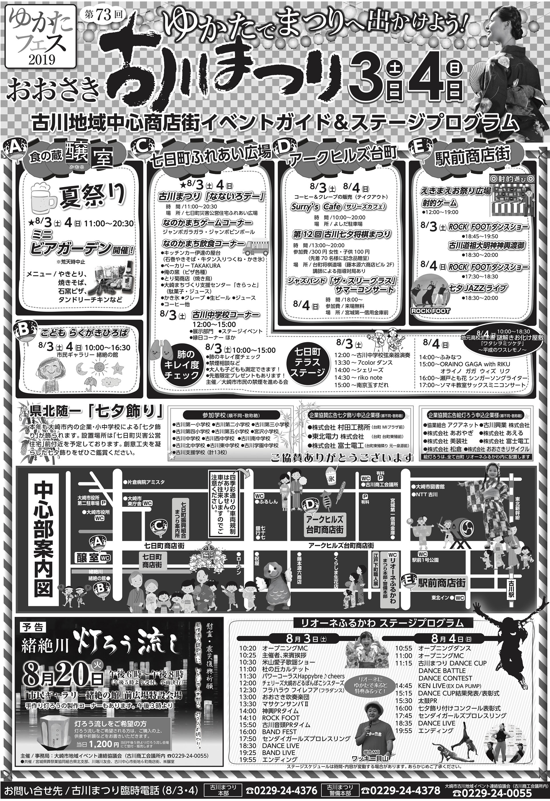 チラシ裏 チラシ裏